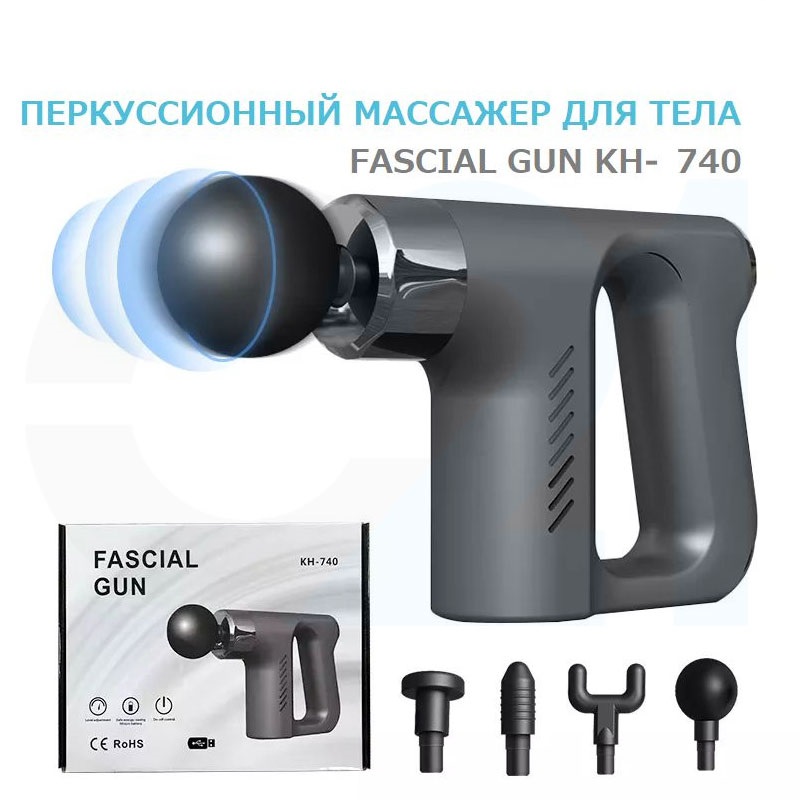 ماساژور تفنگی مدل fascial gun KH-740 - Image 3