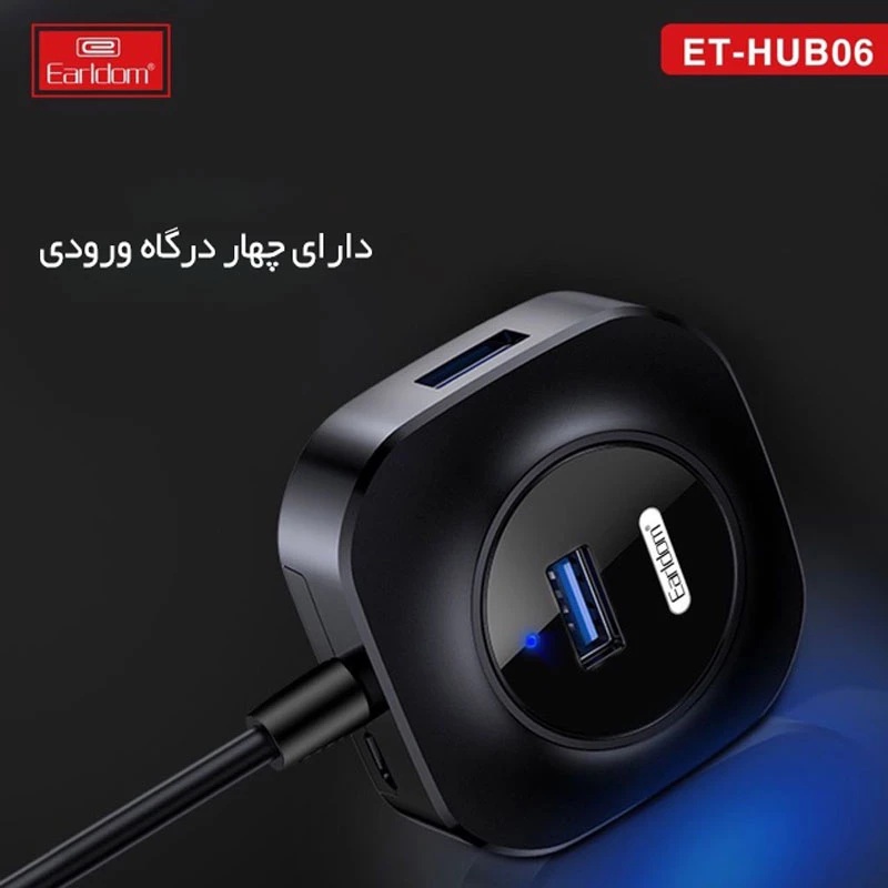 هاب usb ارلدام با ۴ پورت – Earldom ET HUB06 4 Fast USB Port Hub - Image 3
