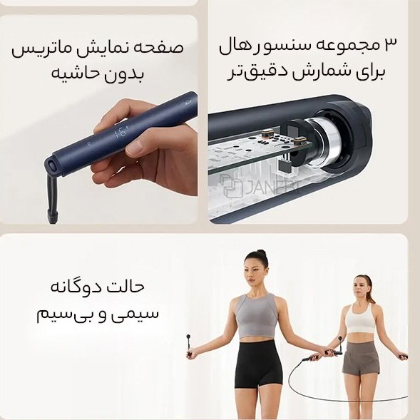 طناب هوشمند ورزشی شیائومی مدل Mijia XMSR-p804 - Image 5
