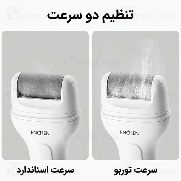 سنگ پا برقی شارژی غلطکی ENCHEN Rock 2 - Image 2