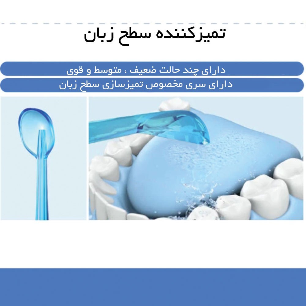 واترجت و آبشوی دهان و دندان سوکاس مدل SOOCAS W3 Pro - Image 2