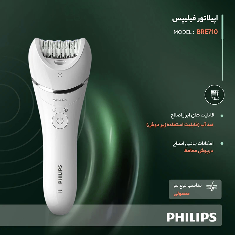 اپیلاتور فیلیپس مدل BRE710 - تصویر 4